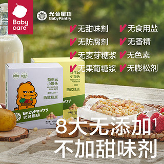 BabyPantry 光合星球 bc babycare光合星球babycare益生元小馒头