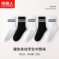 南极人儿童袜子男童春秋四季中筒棉袜中大童学生袜黑白L