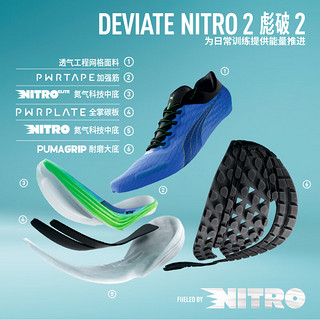 彪马（PUMA）官方 男子彪破2跑步鞋 DEVIATE NITRO 2 376807 黑色-电光蓝-荧光绿-11 41