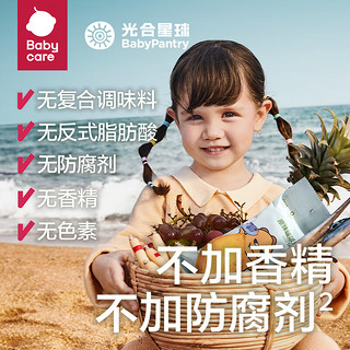 THE BABYPANTRY） babycare旗下品牌新西兰宝宝肠宝宝零食鳕鱼肠宝宝啵啵鱼肠 原味