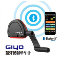 GIYO 自行车蓝牙智能码表山地车速度计 码表踏频器 无线码表防水