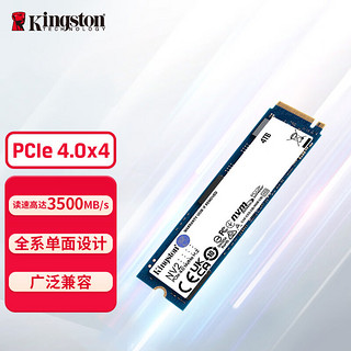 Kingston 金士顿 4TB SSD固态硬盘 M.2接口(NVMe协