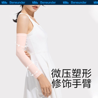 Beneunder 蕉下 零触系列 男女款防晒袖套