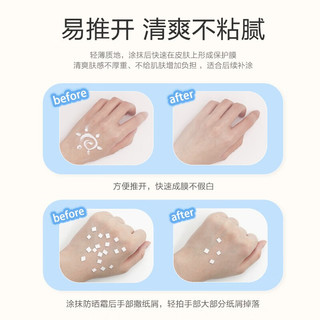 小浣熊 防晒霜  户外防晒乳SPF18 清爽不黏腻防晒隔离紫外线 防晒霜60g+儿童润肤乳60g