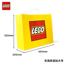 LEGO 乐高 积木 乐高纸袋 XL号