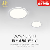 HUANSE 幻色 LED筒灯孔灯过道阳台超薄高亮工业射灯酒店嵌入式天花灯客厅灯具 (一只装)6W-开孔7-8.5cm/白光