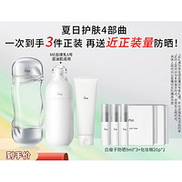 IPSA 茵芙莎 ME水乳水润洁面滋润套装（水200ml+乳175ml+洁面125g+赠 防晒9ml*化妆棉20片*2）