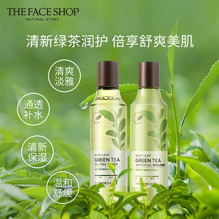 THE FACE SHOP 绿茶水乳/卸妆油/啫喱 幼叶绿茶清新水润水乳套装 350ml