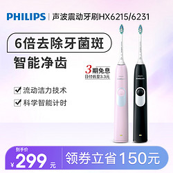 PHILIPS 飞利浦 HX62系列 电动牙刷