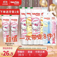 舒客宝贝 sakykids三丽鸥儿童牙膏牙刷套装 2-12岁(鲜橙味60g*2+草莓味60g*2+成长儿童牙刷2支)(新老款随机发货)
