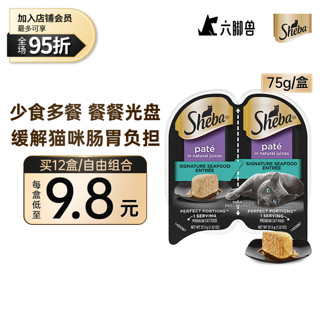 Sheba 希宝 一分为二餐盒 美国进口 Sheba湿粮零食 75g 招牌海鲜配方 12盒