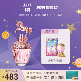 ANNA SUI 安娜苏 香氛系列 粉翼天马女士淡香水 EDT 50ml