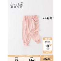 戴维贝拉(DAVE&BELLA)儿童防蚊裤男童休闲长裤女童运动裤小童裤子洋气2023夏季新款童裤 灰粉色 80cm(建议身高73-80cm)