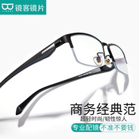 汇鼎 镜客 防蓝光近视眼镜大框复古潮流架子可配有度数变色眼镜 1619黑色 1.67高清非球面