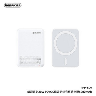 REMAX 充电宝 幻彩系列磁吸无线移动电源 PD20W+5000mah 颜色可选 DS