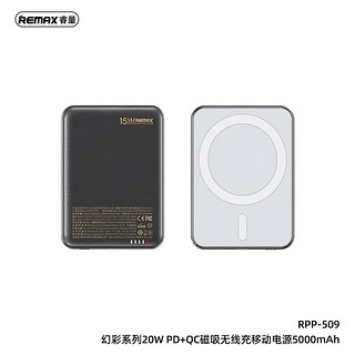 REMAX 充电宝 幻彩系列磁吸无线移动电源 PD20W+5000mah 颜色可选 DS
