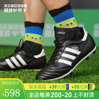 Adidas/阿迪达斯COPA德国产袋鼠皮FG长钉足球鞋男015110 015110鞋+袜 43.5