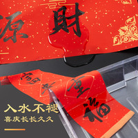 2023兔年蜡染万年红对联纸过年手写空白新款无字春联专用自写宣纸加厚新年七言春节红纸大红斗方洒金书法作品 加厚蜡染对联纸 138*23cm 节节高升 3副七言