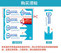 SENSODYNE 舒适达 进口舒适达防酸牙膏Pronamel去牙结石抗敏感含氟防蛀清新口气正品