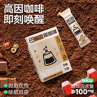 Nanguo 南国 食品纯高因黑咖啡0脂0糖美式速燃减健身提神速溶咖啡粉脂小袋