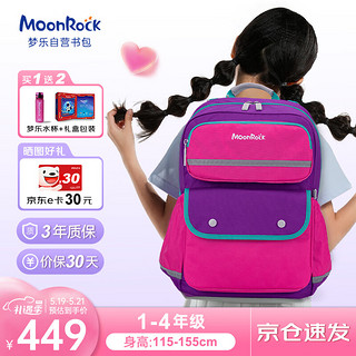 MoonRock 梦乐 书包小学生儿童护脊减负超轻便双肩背包大容量女减压1-4年级紫色