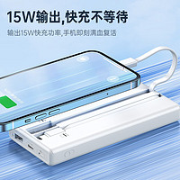 88VIP：ROMOSS 罗马仕 PRC10 自带线移动电源 10000mAh 15W