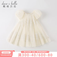 戴维贝拉 DAVE&BELLA)戴维贝拉2023夏装女童公主裙儿童洋气网纱裙子中大童连衣裙