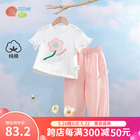 贝贝怡童装儿童衣服套装夏季薄款女童衣服上衣裤子两件套透气T恤 本白 130cm(建议身高120-130CM)