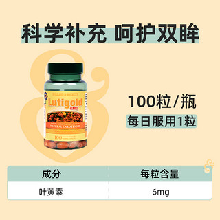 HOLLAND & BARRETT 英国hb荷柏瑞叶黄素软胶囊6mg*100粒