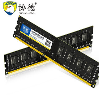 xiede 协德 DDR3 1333MHz 台式机内存条 4GB