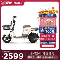 AIMA 爱玛 小YO 电动自行车 TDT1225Z