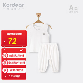 Kordear考拉蒂尔婴儿背心套装夏季薄款宝宝夏装衣服无袖上衣短裤两件套 米白 100cm