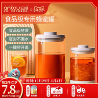 安扣蜂蜜瓶蜂蜜专用瓶玻璃瓶密封瓶食品级分装瓶蜂蜜柚子茶密封罐 玻璃1.2L*2