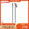 ATOMIC阿托米克全山形双板滑雪杖新品专业雪道成人雪杆AMT CARBON