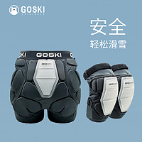 GOSKI滑雪护具装备护臀护膝新手全套内穿滑雪防摔护臀垫单板男女 儿童-减震防护护具 S