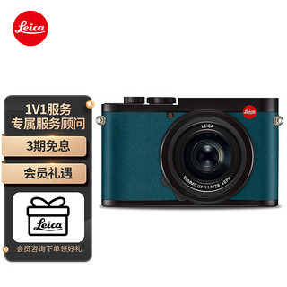 Leica 徕卡 Q2全画幅便携数码相机/微单相机 q2照相机 换皮定制版