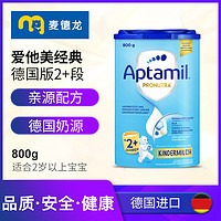 Aptamil 爱他美 临期麦德龙爱他美经典版幼儿配方奶粉 2+段 2岁及以上 800g德国