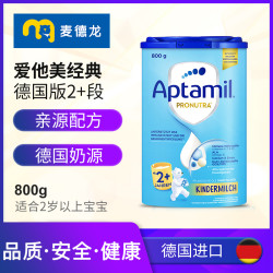 Aptamil 爱他美 临期麦德龙爱他美经典版幼儿配方奶粉 2+段  2岁及以上 800g德国