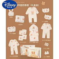 迪士尼（Disney）新生婴儿衣服礼盒冬季套装纯棉刚出生宝宝满月礼物的儿见面礼用品 生态棉兔子四季款23件套
