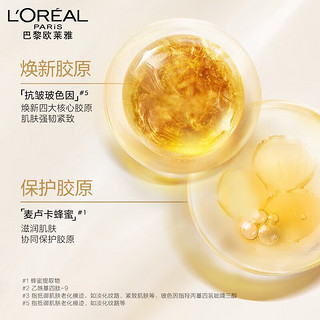 巴黎欧莱雅 欧莱雅（LOREAL）小蜜罐面霜晚霜金致臻颜花蜜礼盒：滋润面霜+精华蜜