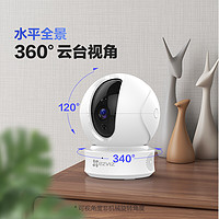 EZVIZ 萤石 监控器摄像头套装C6CN家用手机远程无线wifi高清夜视摄像机