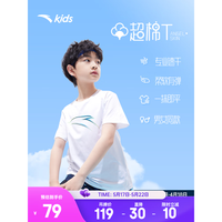 ANTA 安踏 儿童T恤男童女童短袖针织衫2023年夏季新款超棉速干透气简约短装T 纯净白-1 150cm