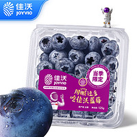 JOYVIO 佳沃 蓝莓 125g