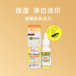 GARNIER 卡尼尔 烟酰胺377美白精华液 30ml