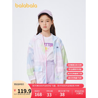 巴拉巴拉(BALABALA)巴拉巴拉童装儿童外套女童防晒衣中大童夏装运动扎染上衣