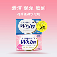 Kao 花王 日本花王white天然奶植物香皂沐浴皂85g清洁保湿滋润秋冬