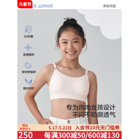 爱慕儿童（AIMER KIDS）少女发育内衣云朵少女2.0女孩二三阶段背心隐形凉感网眼透气文胸 二阶段-肤 160