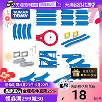 TAKARA TOMY 多美 TOMY多美卡普乐路电动火车轨道配件R系列J创意轨道玩具套