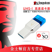 Kingston 金士顿 Type-C接口手机读卡器高速USB3.1双接口支持TF(micro SD)卡