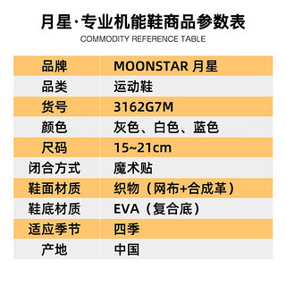 月星童鞋 2023年春季新款 儿童网鞋男童运动鞋女童跑步鞋机能休闲鞋 蓝色 内长18cm(28.5码)